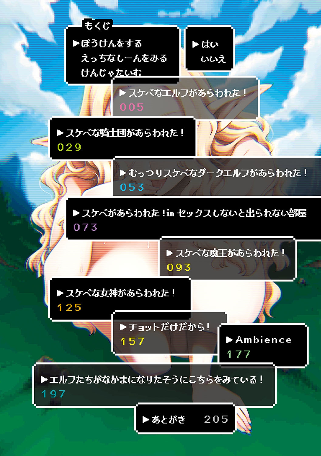 Sukebe Encounter - Page 3
