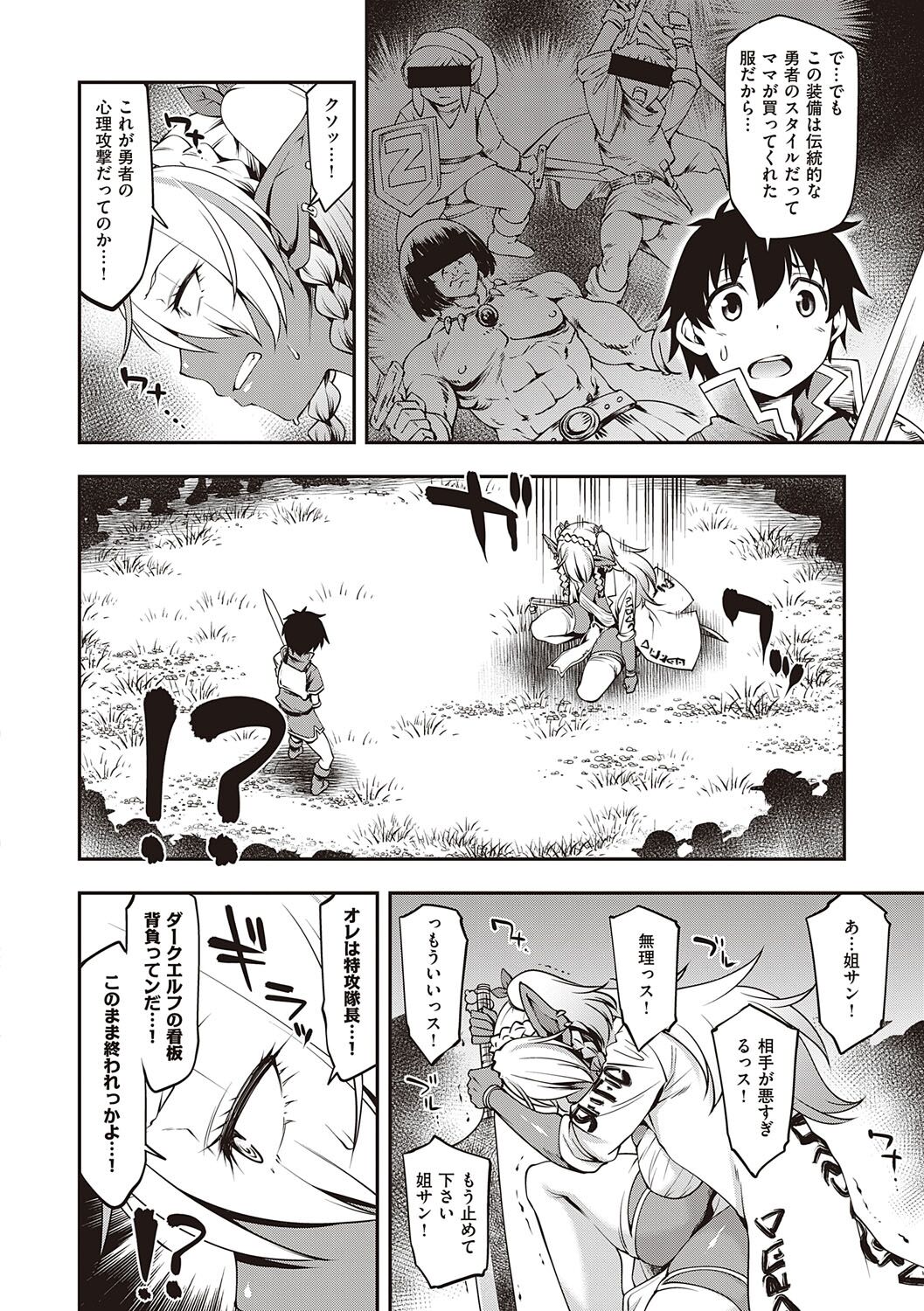 Sukebe Encounter - Page 57