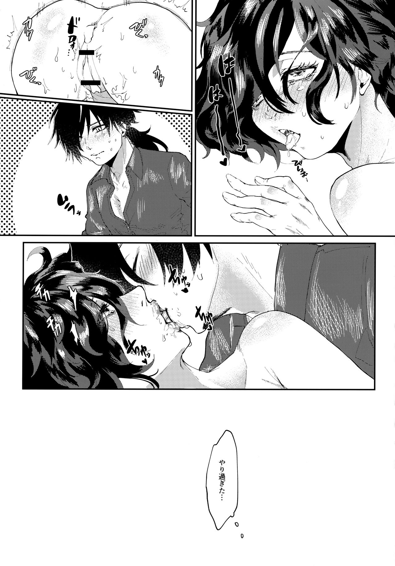 Seito Kaichou no Mesuinu - Page 24