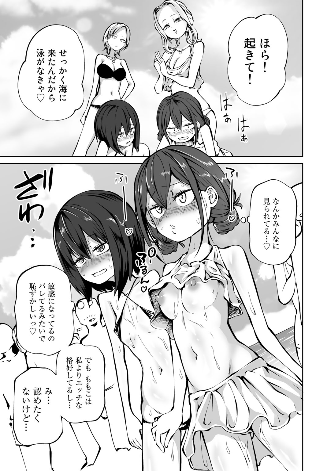 COMIC Gucho Vol. 17 - Page 39