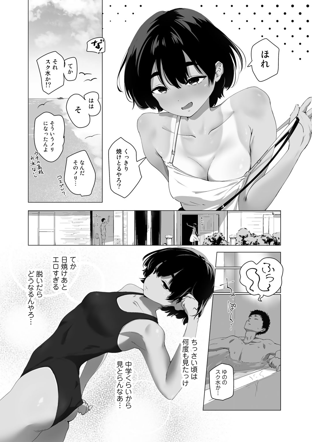 COMIC Gucho Vol. 17 - Page 48