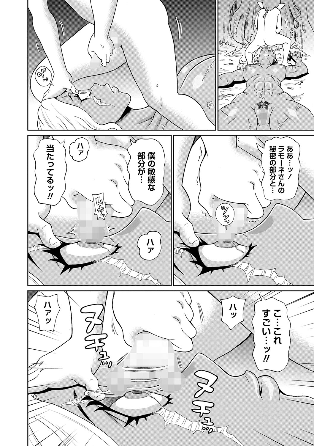COMIC Masyo 2023-09 - Page 233