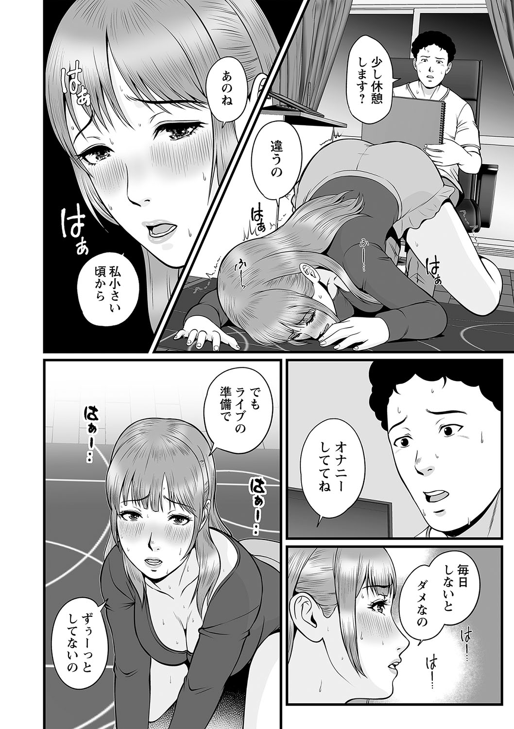 COMIC Masyo 2023-09 - Page 37