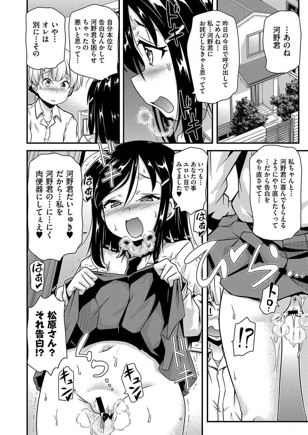 COMIC AUN Kai Vol. 25 - Page 103