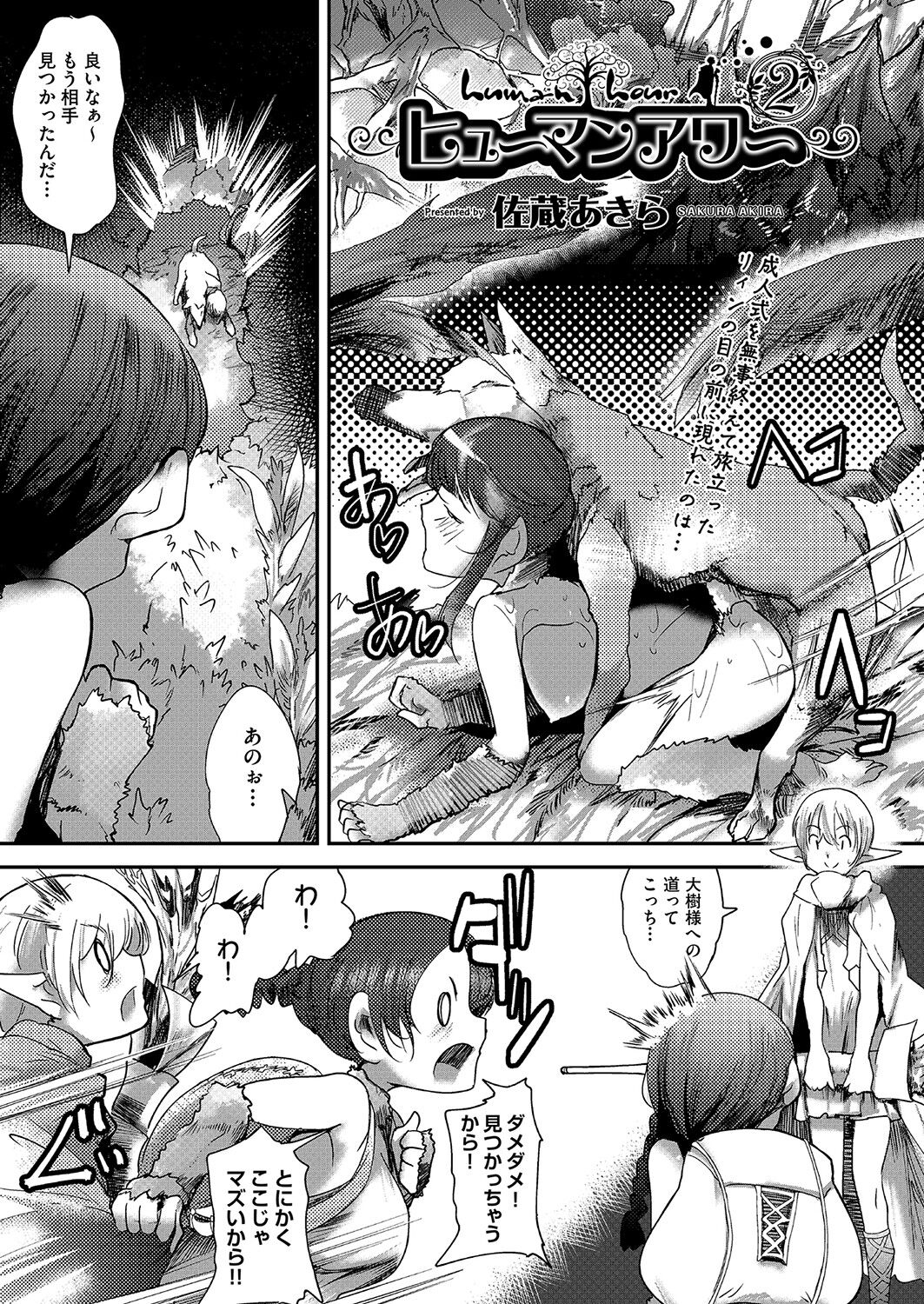 COMIC AUN Kai Vol. 25 - Page 130