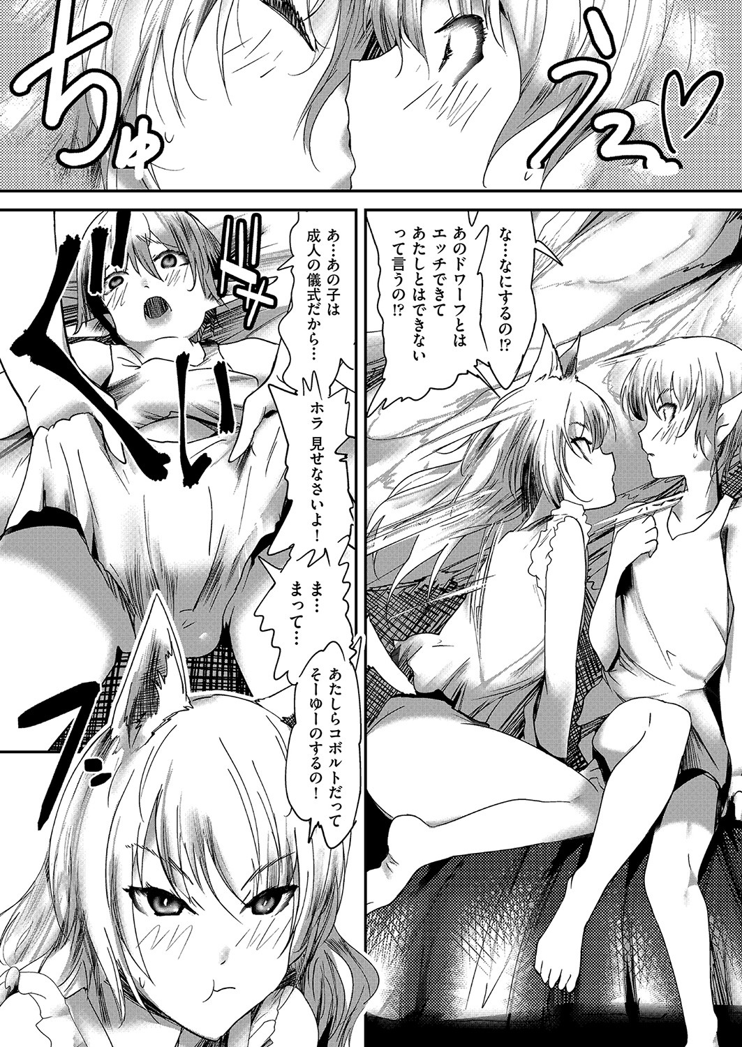 COMIC AUN Kai Vol. 25 - Page 142