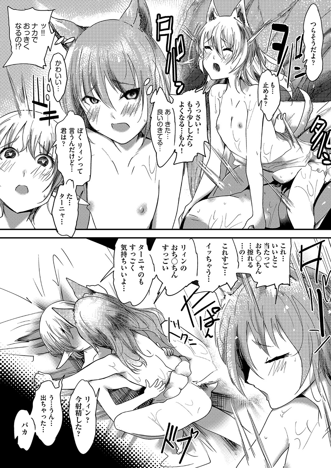 COMIC AUN Kai Vol. 25 - Page 147