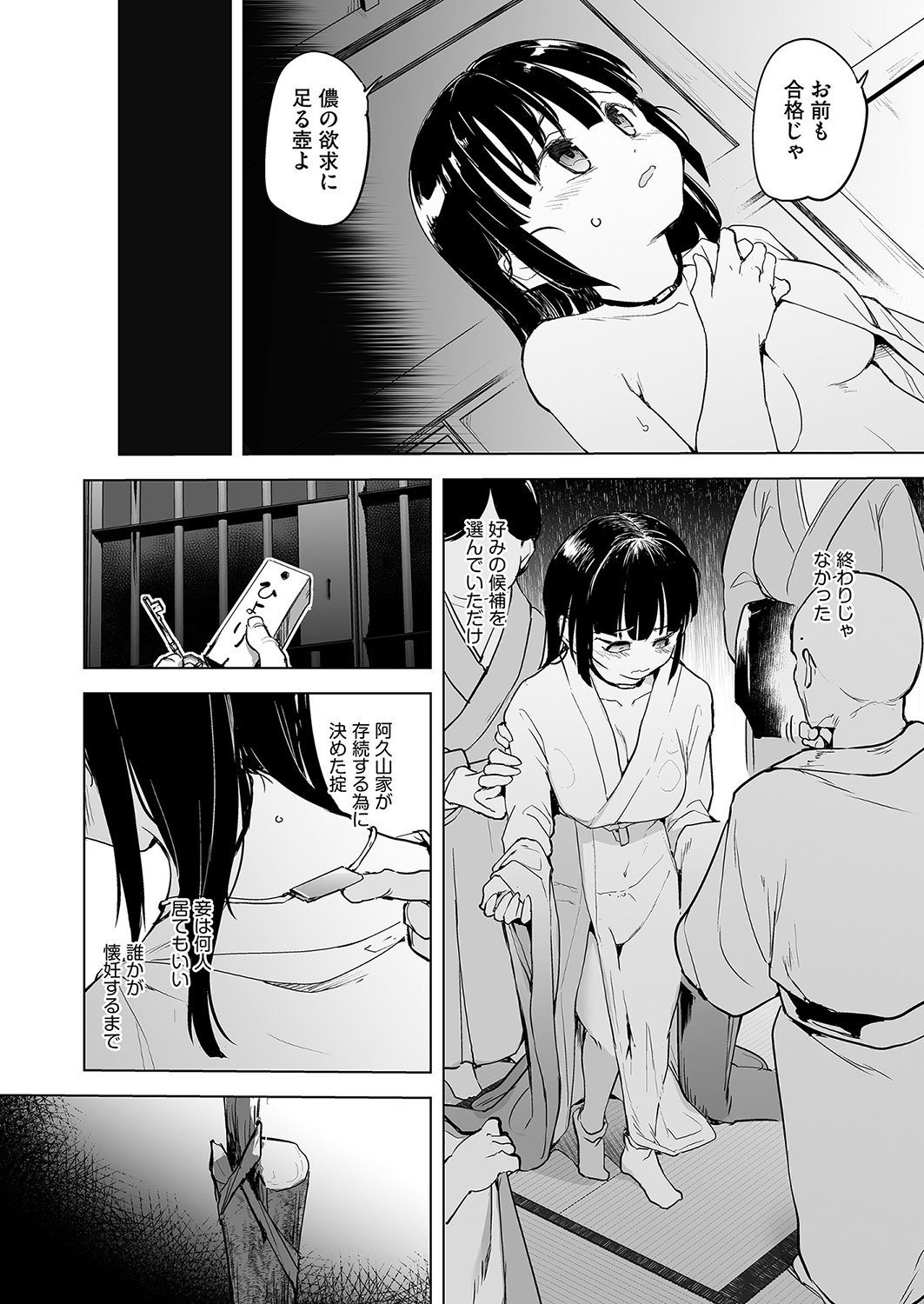 COMIC AUN Kai Vol. 25 - Page 17