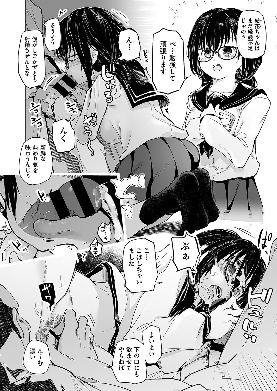 COMIC AUN Kai Vol. 25 - Page 25