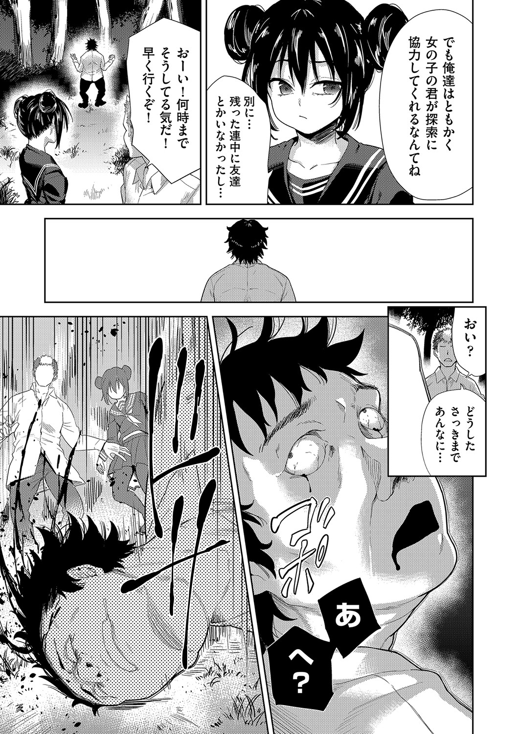 COMIC AUN Kai Vol. 25 - Page 42