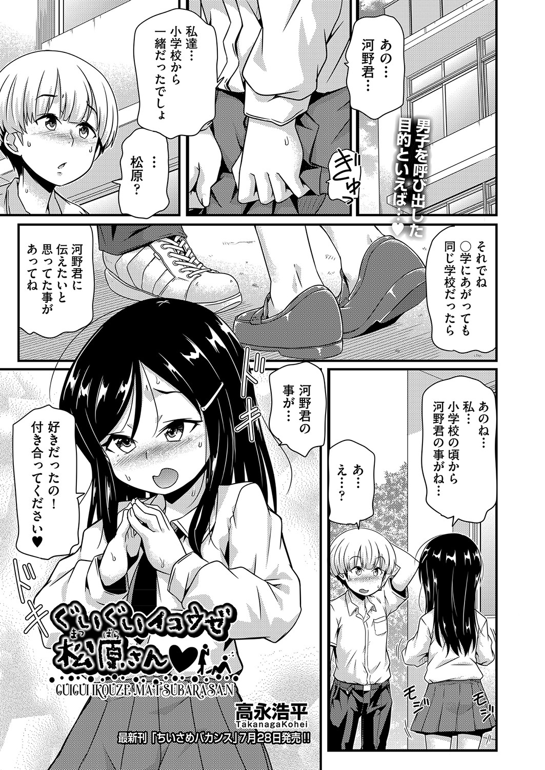 COMIC AUN Kai Vol. 25 - Page 96