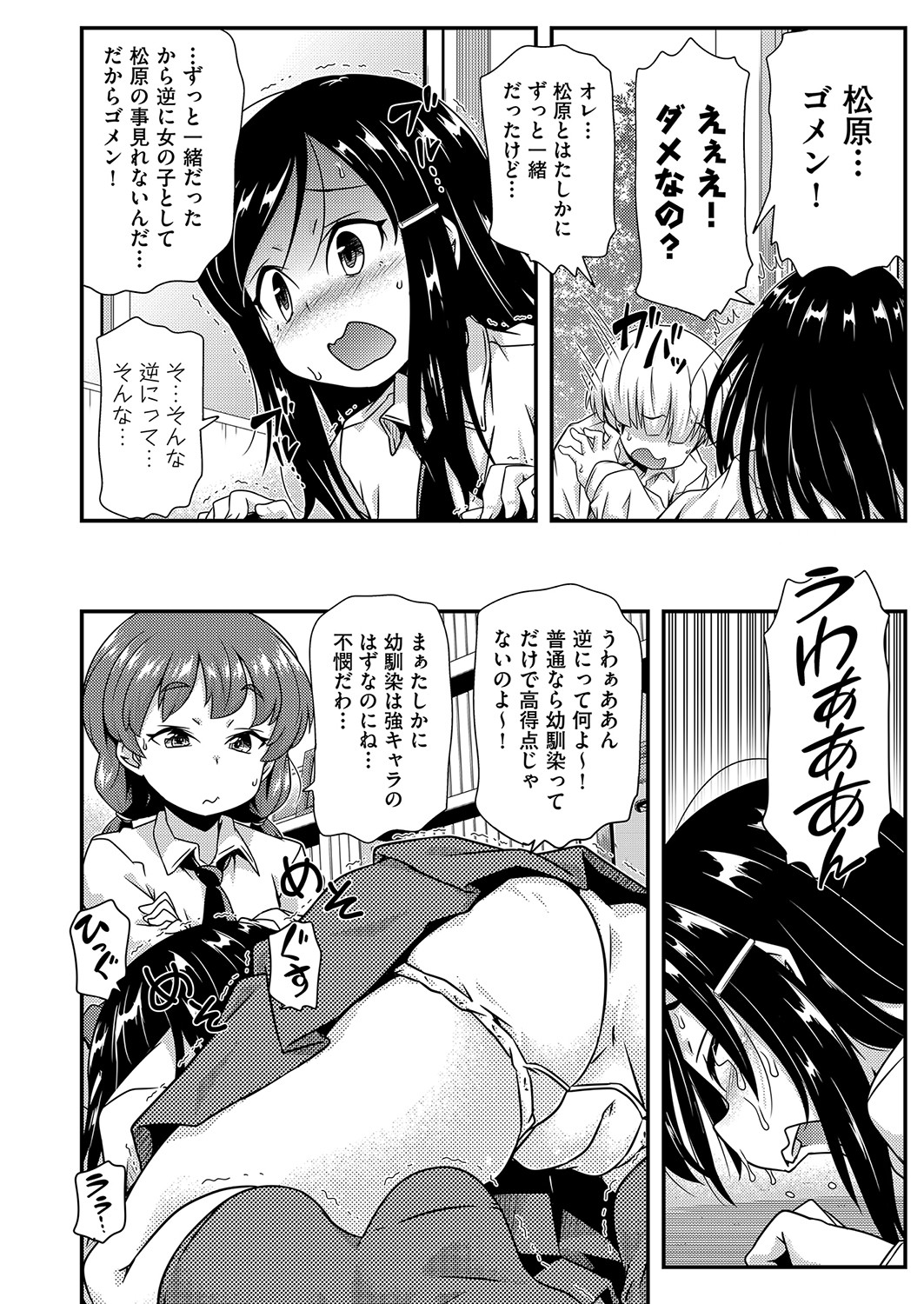 COMIC AUN Kai Vol. 25 - Page 97