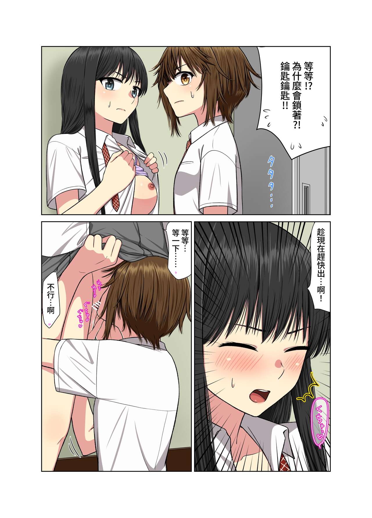 Aki Kyoshitsu de - Page 9