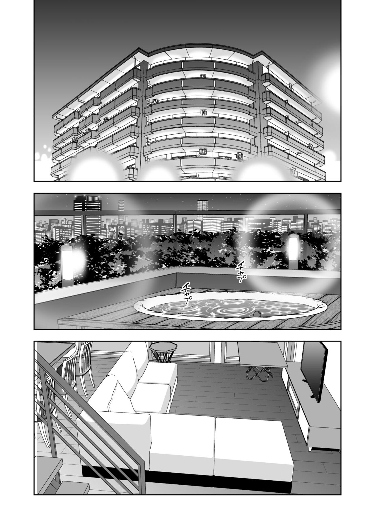 Haru Kurabe 5 - Page 13