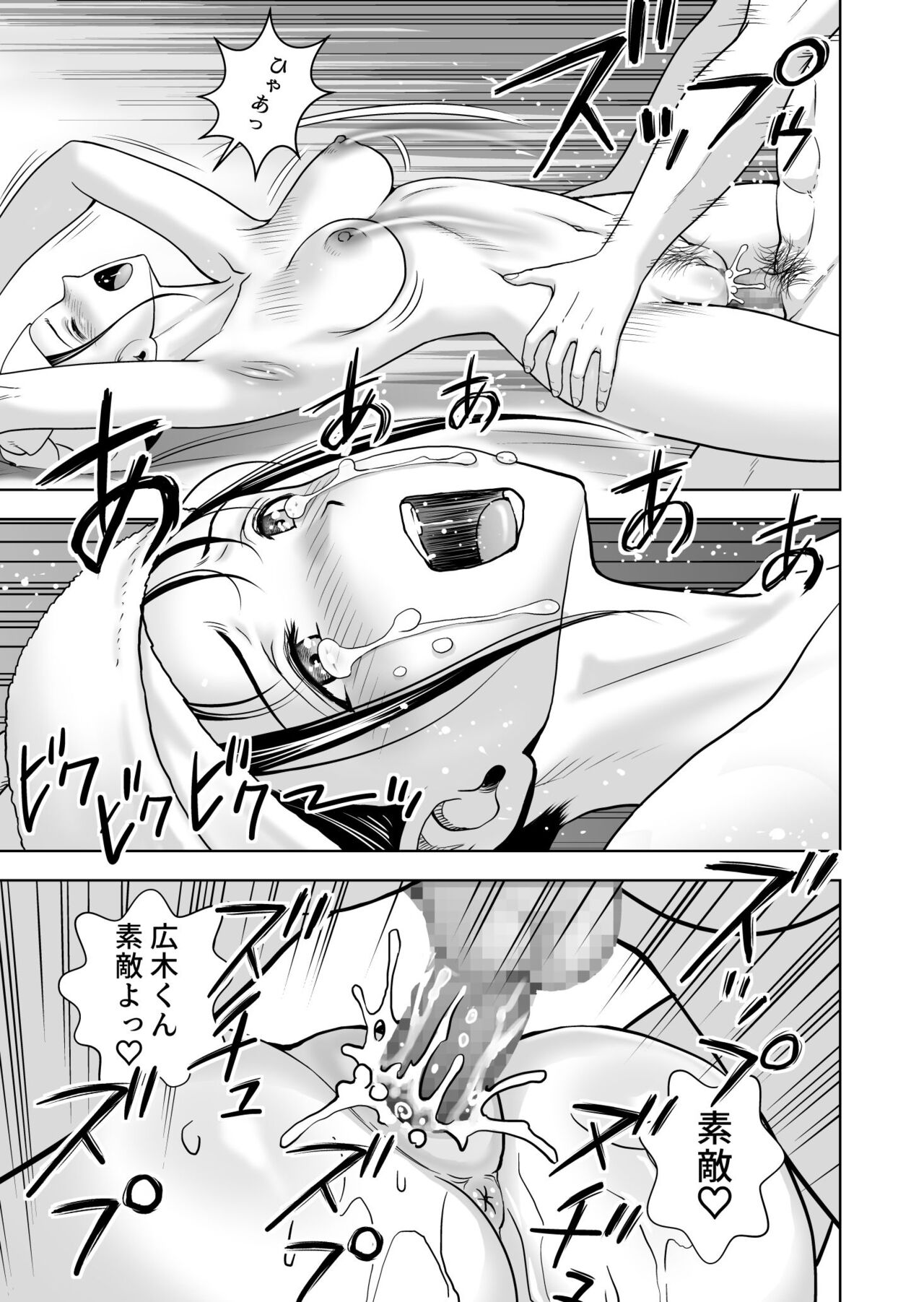 Haru Kurabe 5 - Page 61