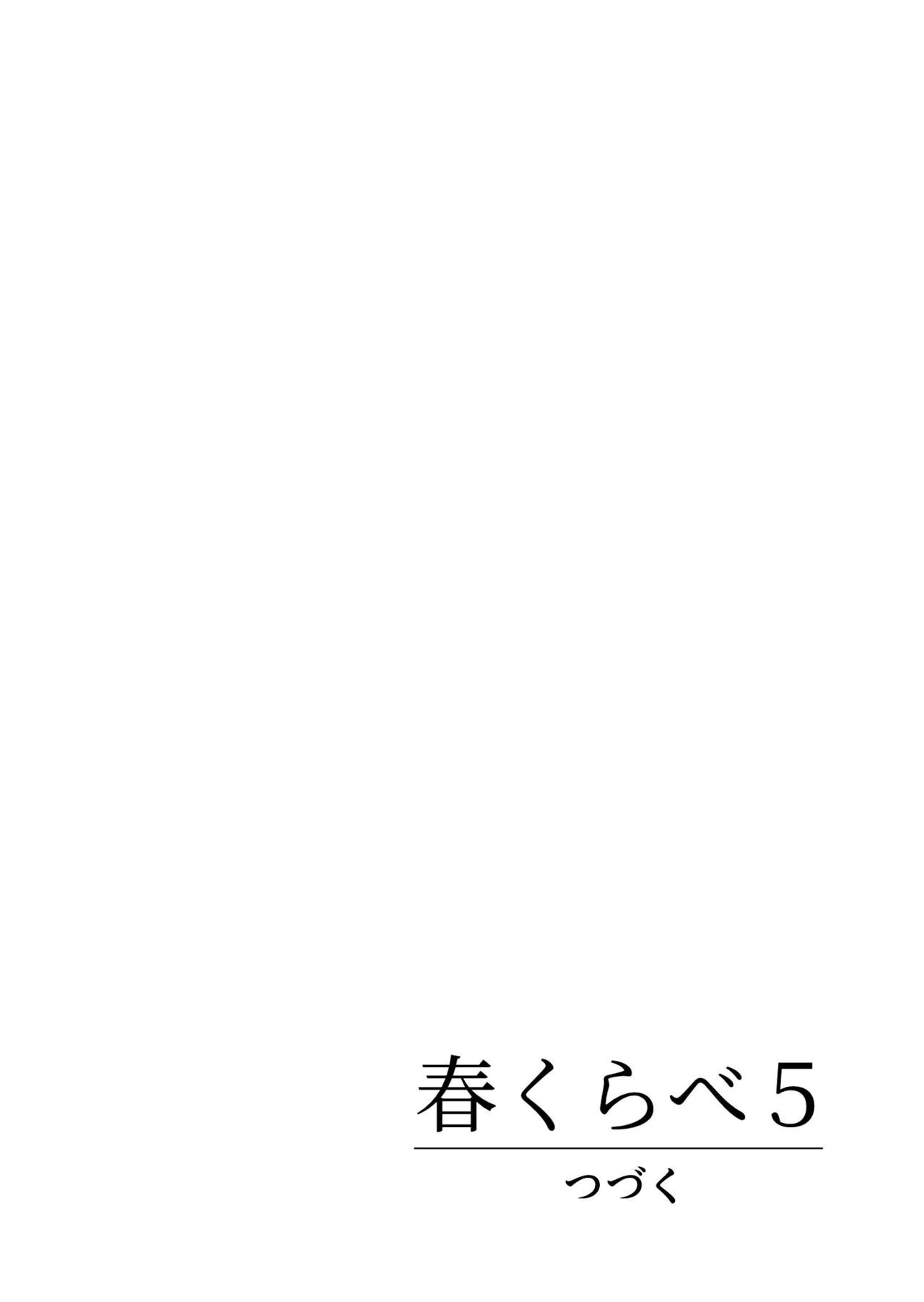 Haru Kurabe 5 - Page 90