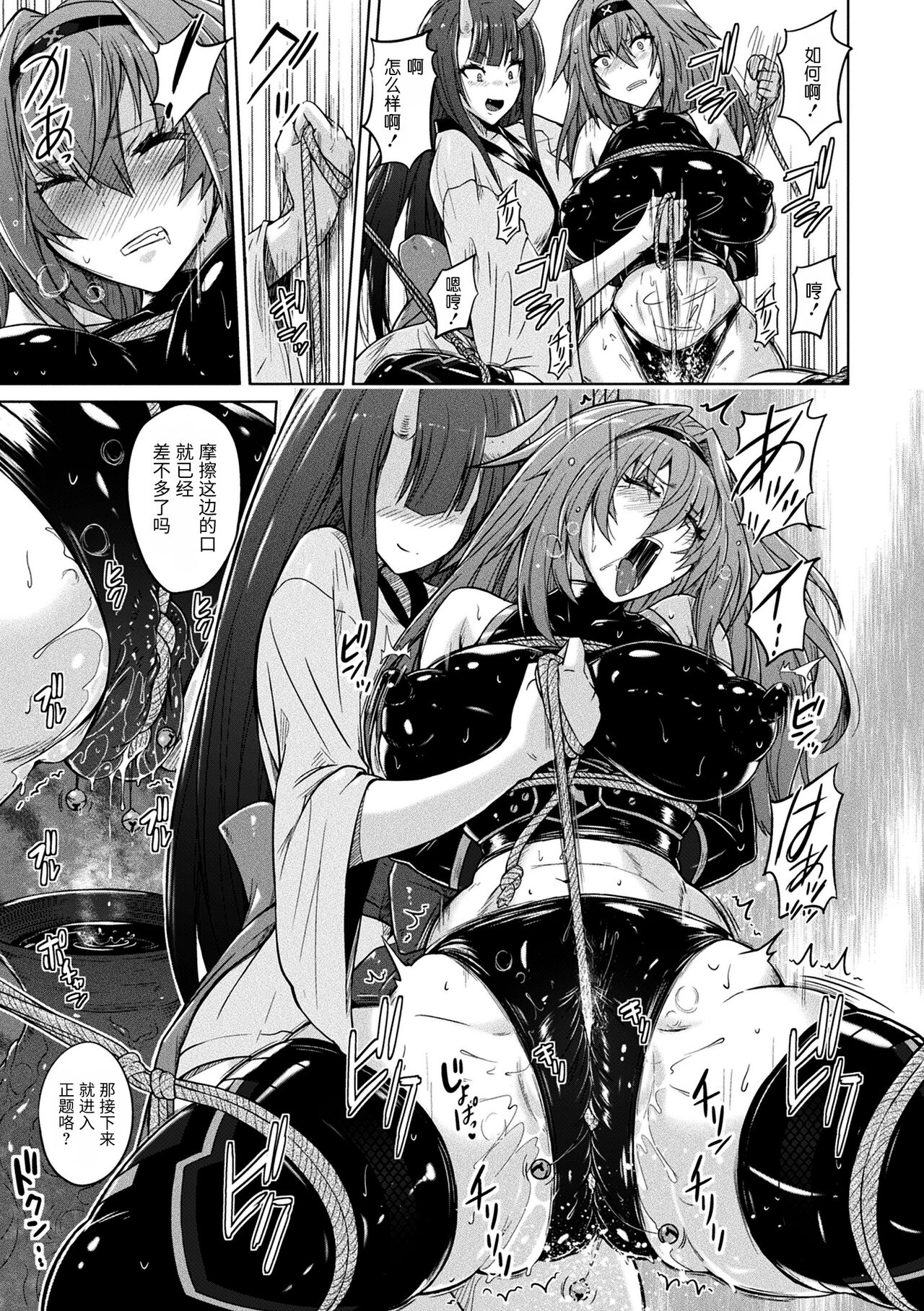 Gouma Sentai Kaede - Page 9