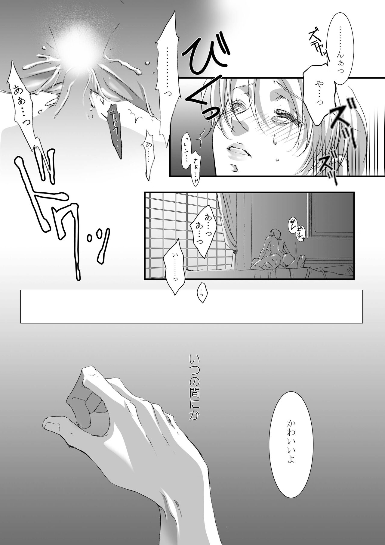 Bird in a Box 1 - Page 15
