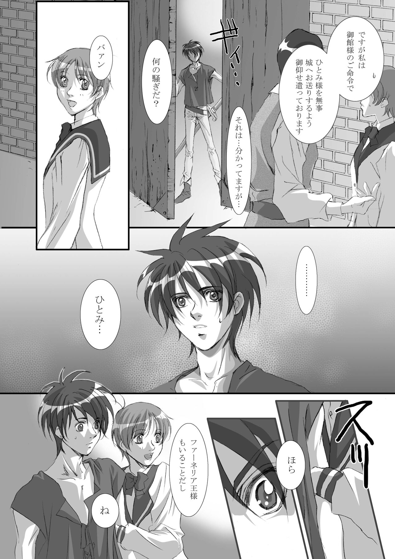 Bird in a Box 1 - Page 21
