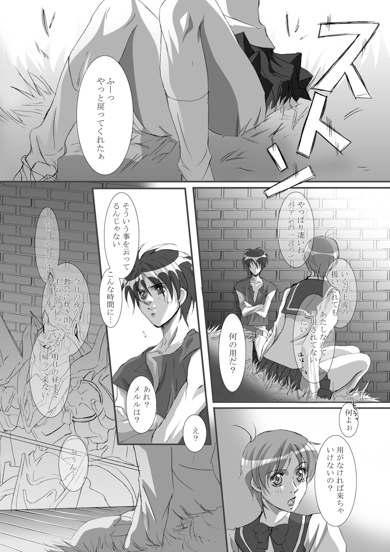 Bird in a Box 1 - Page 22