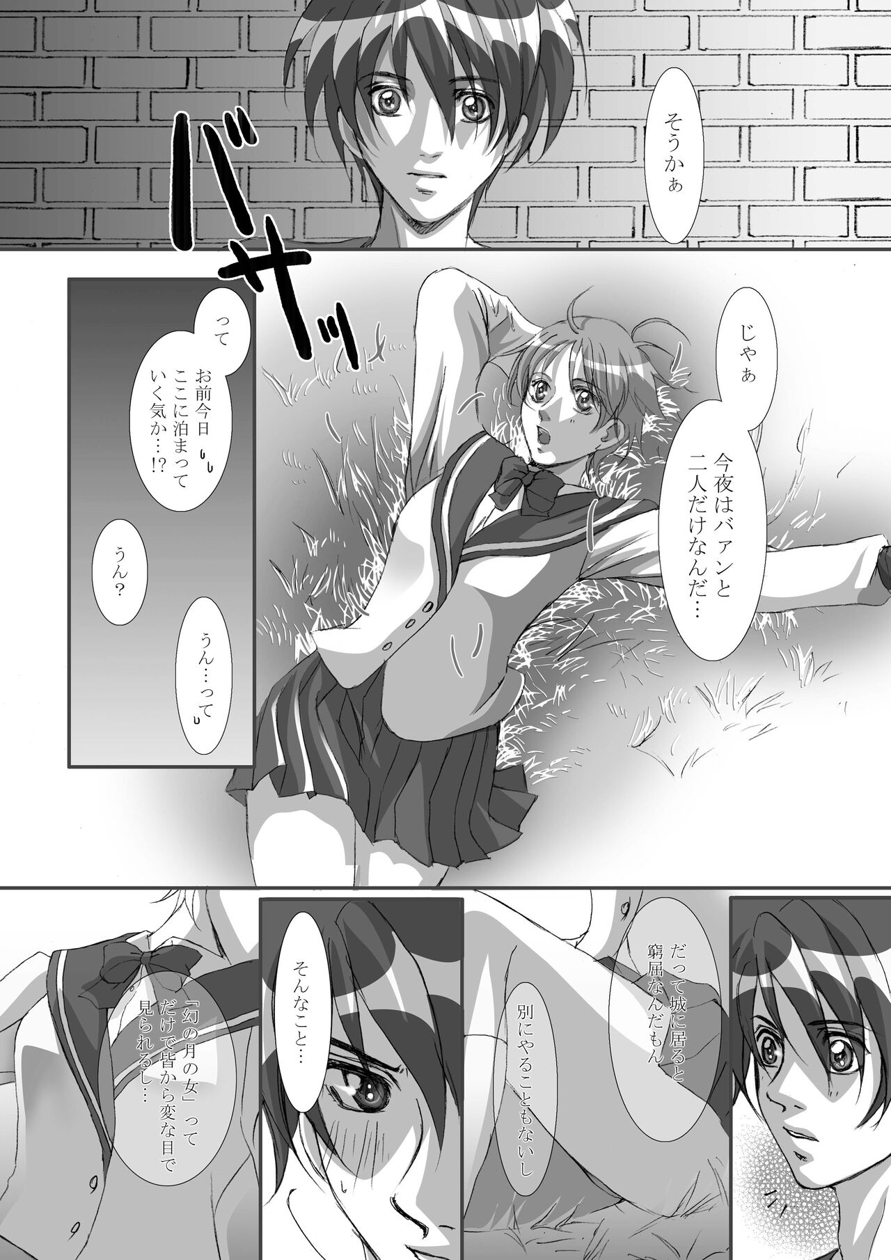 Bird in a Box 1 - Page 23