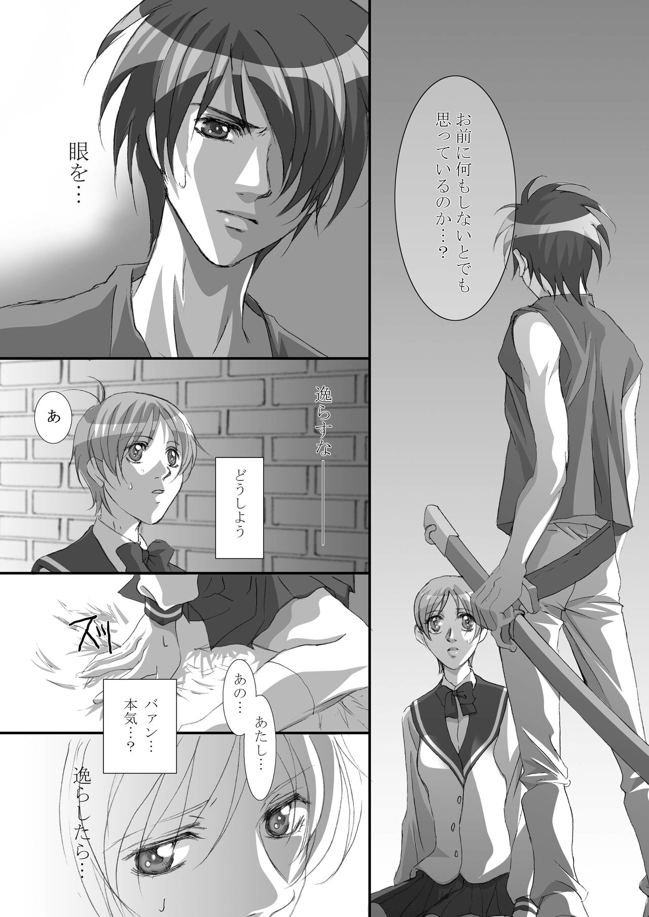 Bird in a Box 1 - Page 27