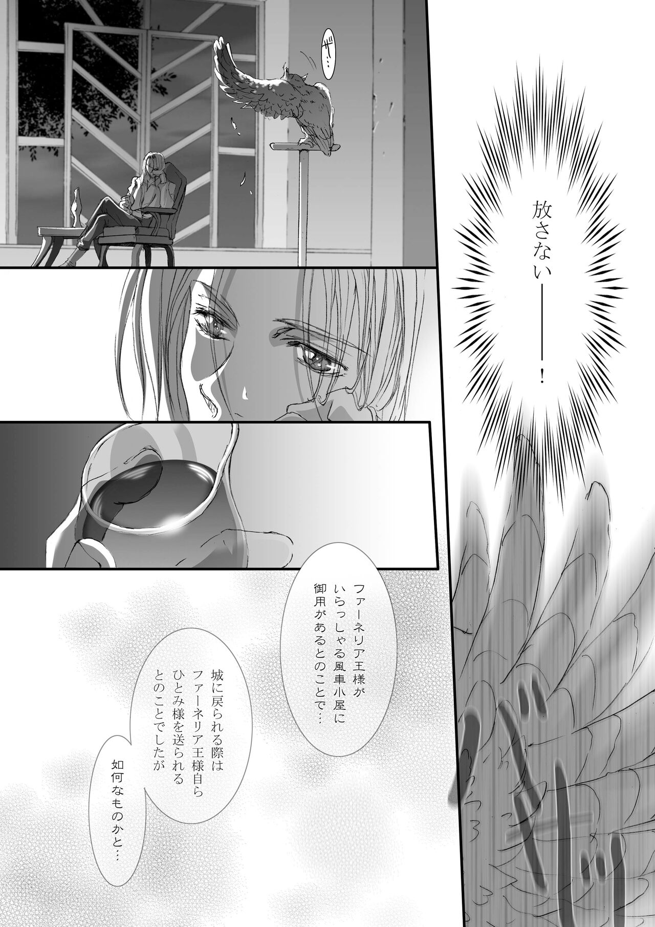 Bird in a Box 1 - Page 33