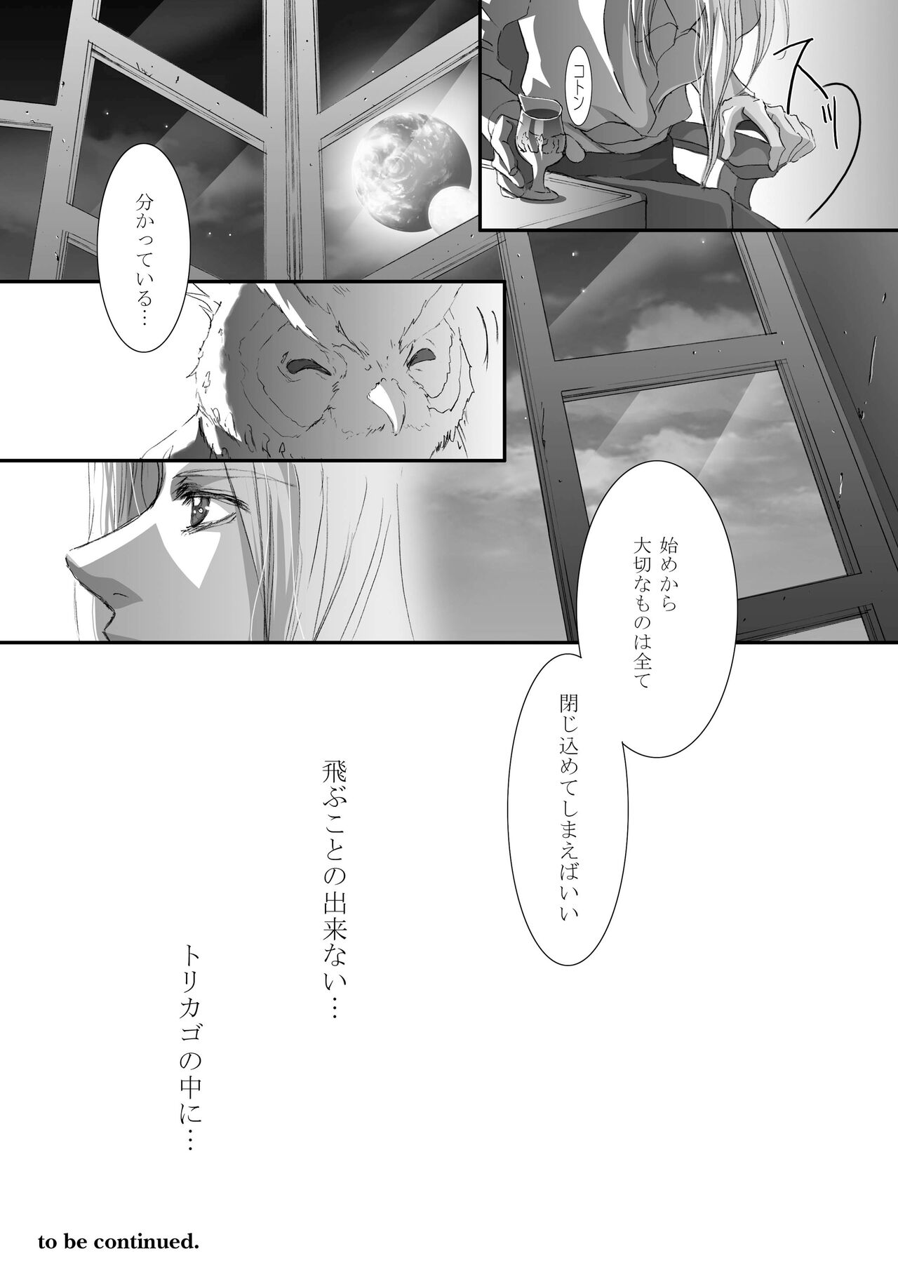 Bird in a Box 1 - Page 34
