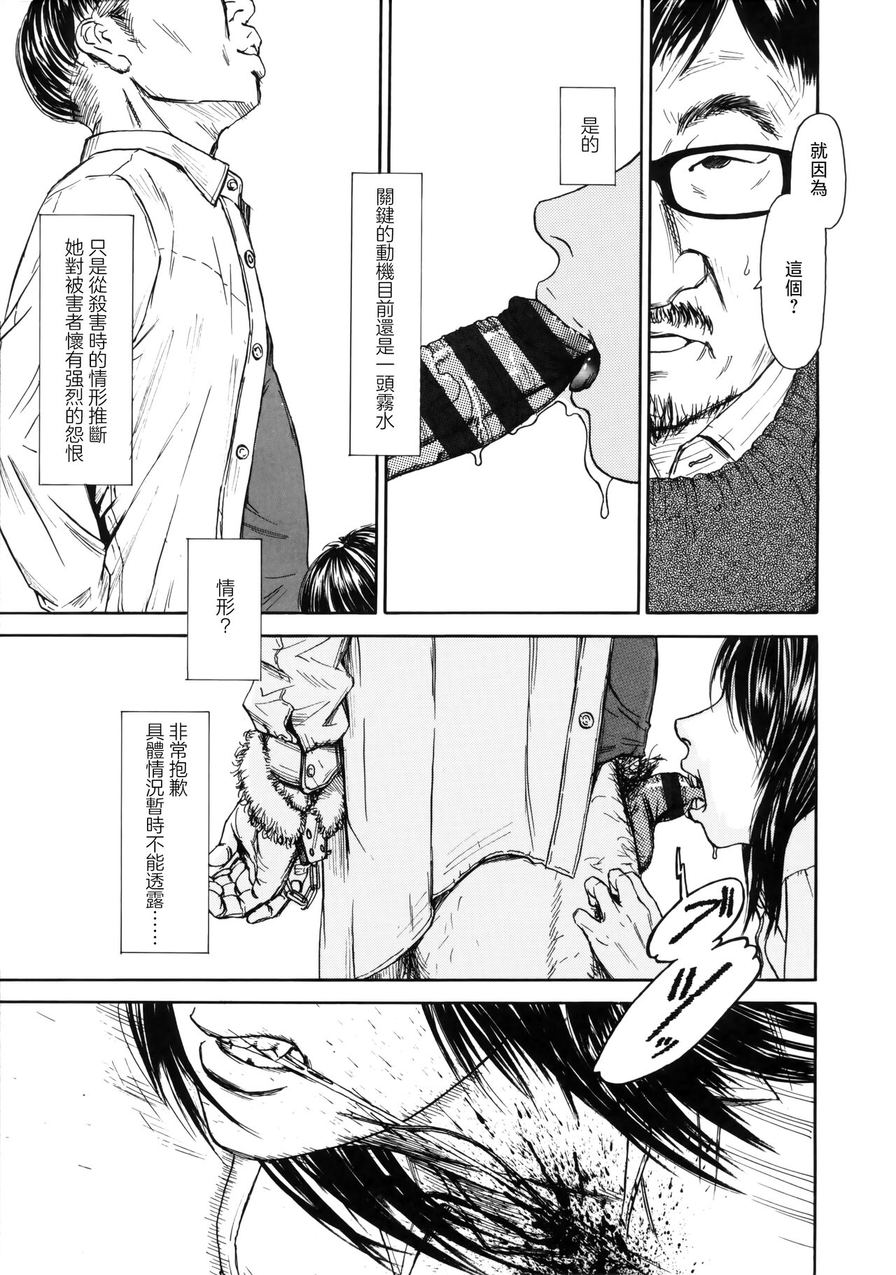 Mezame - Page 15