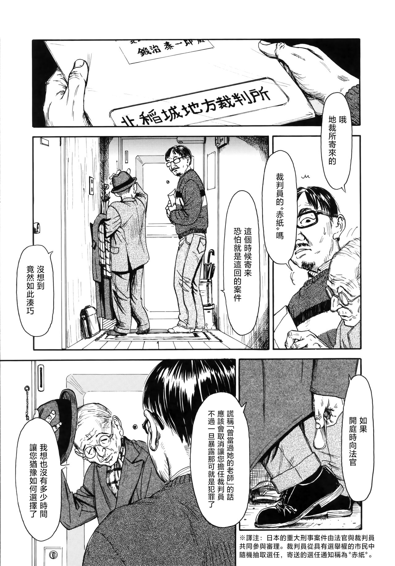 Mezame - Page 19