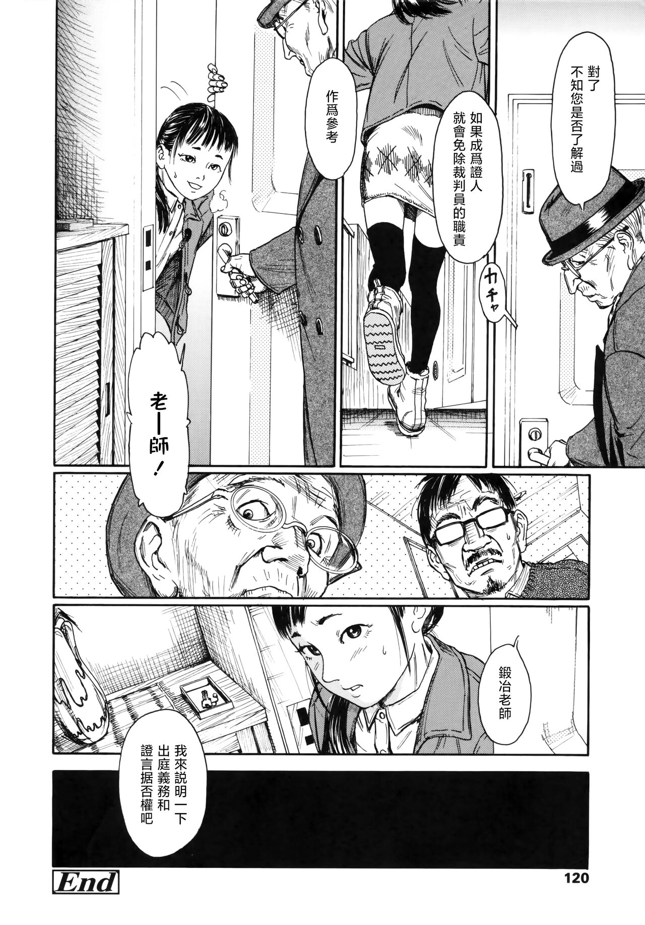 Mezame - Page 20