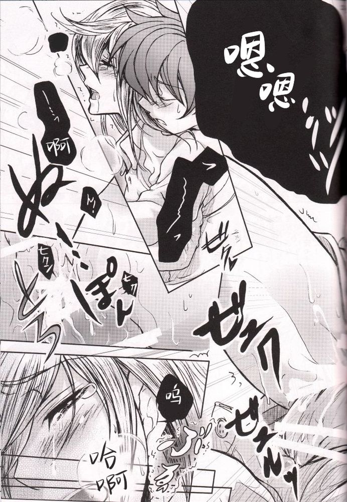 Ouji Funtou - Page 22