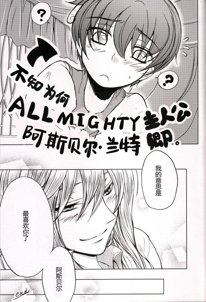Ouji Funtou - Page 24