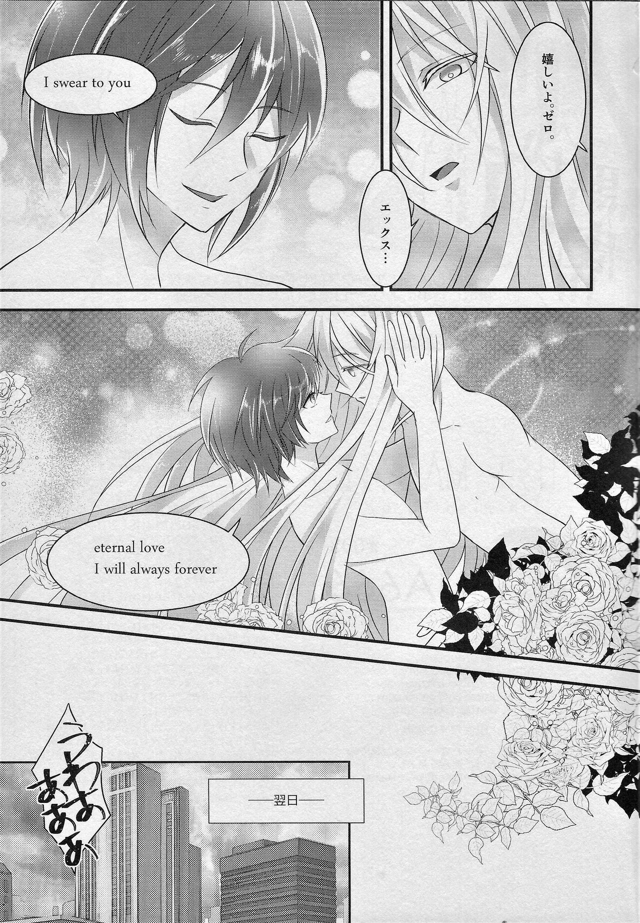 JUST MARRIED - Page 16