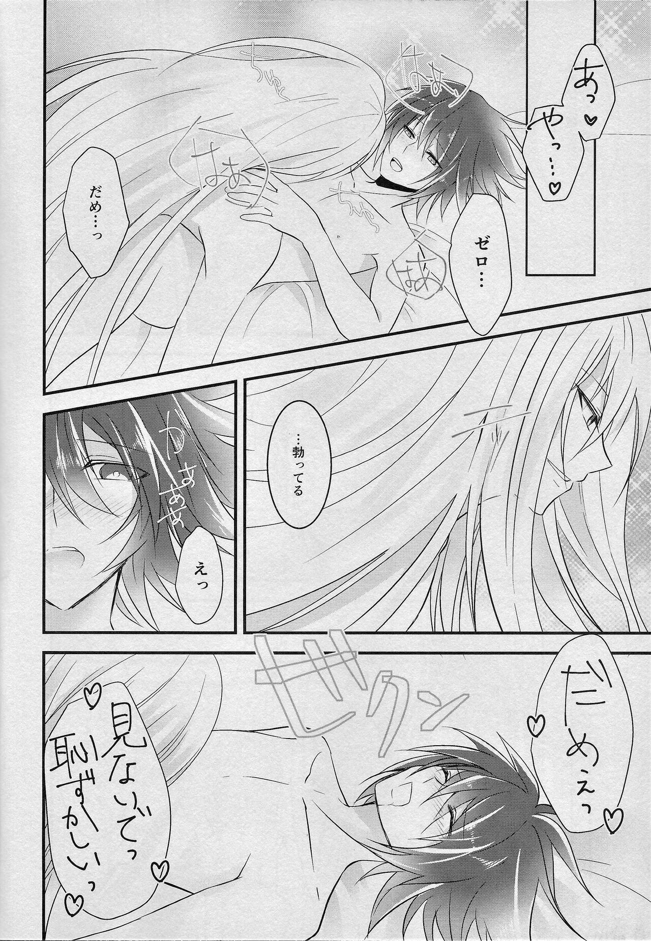 JUST MARRIED - Page 9