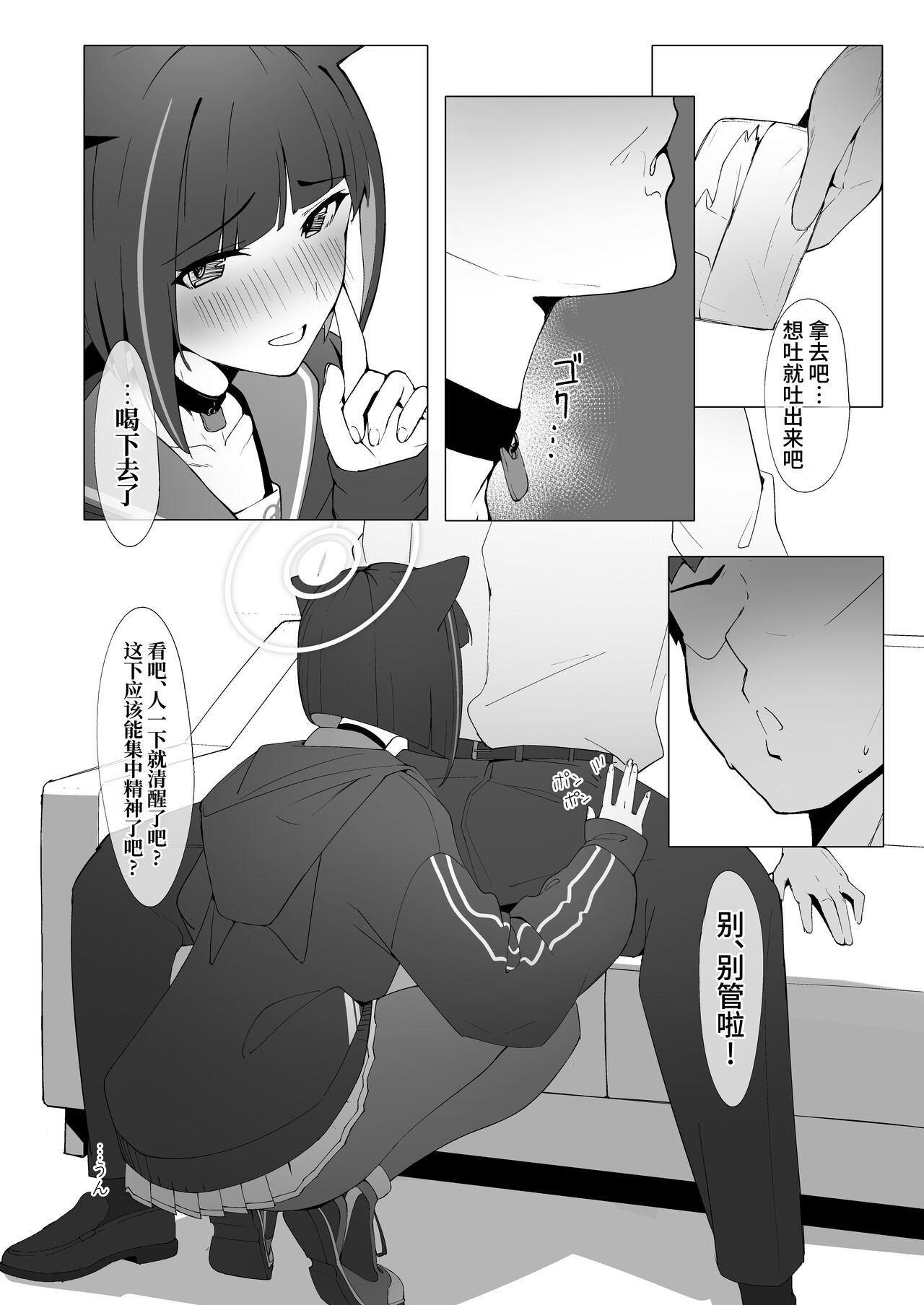 KAZUSAddiction - Page 10