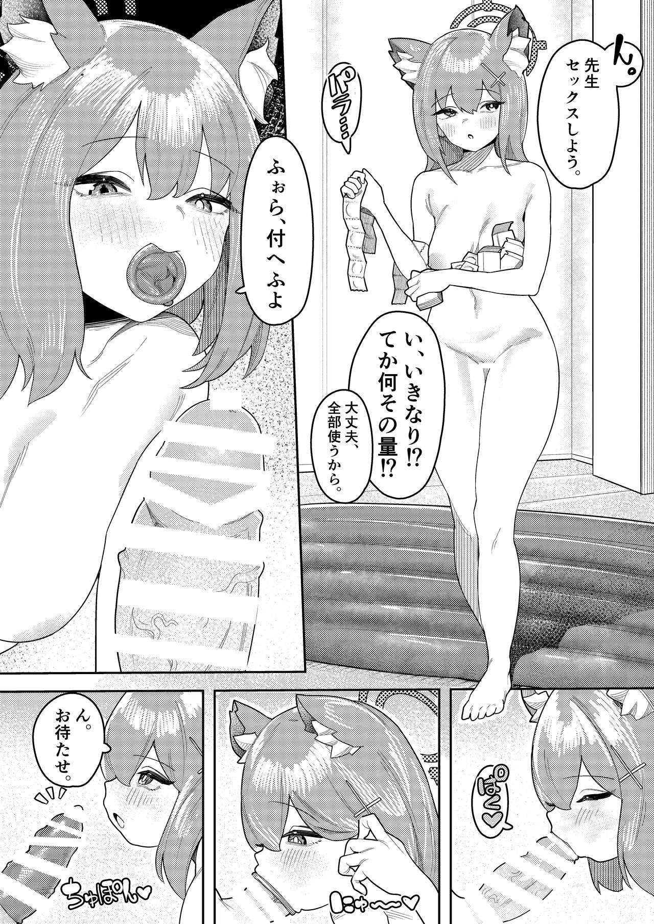 Byuru Archive - Page 19