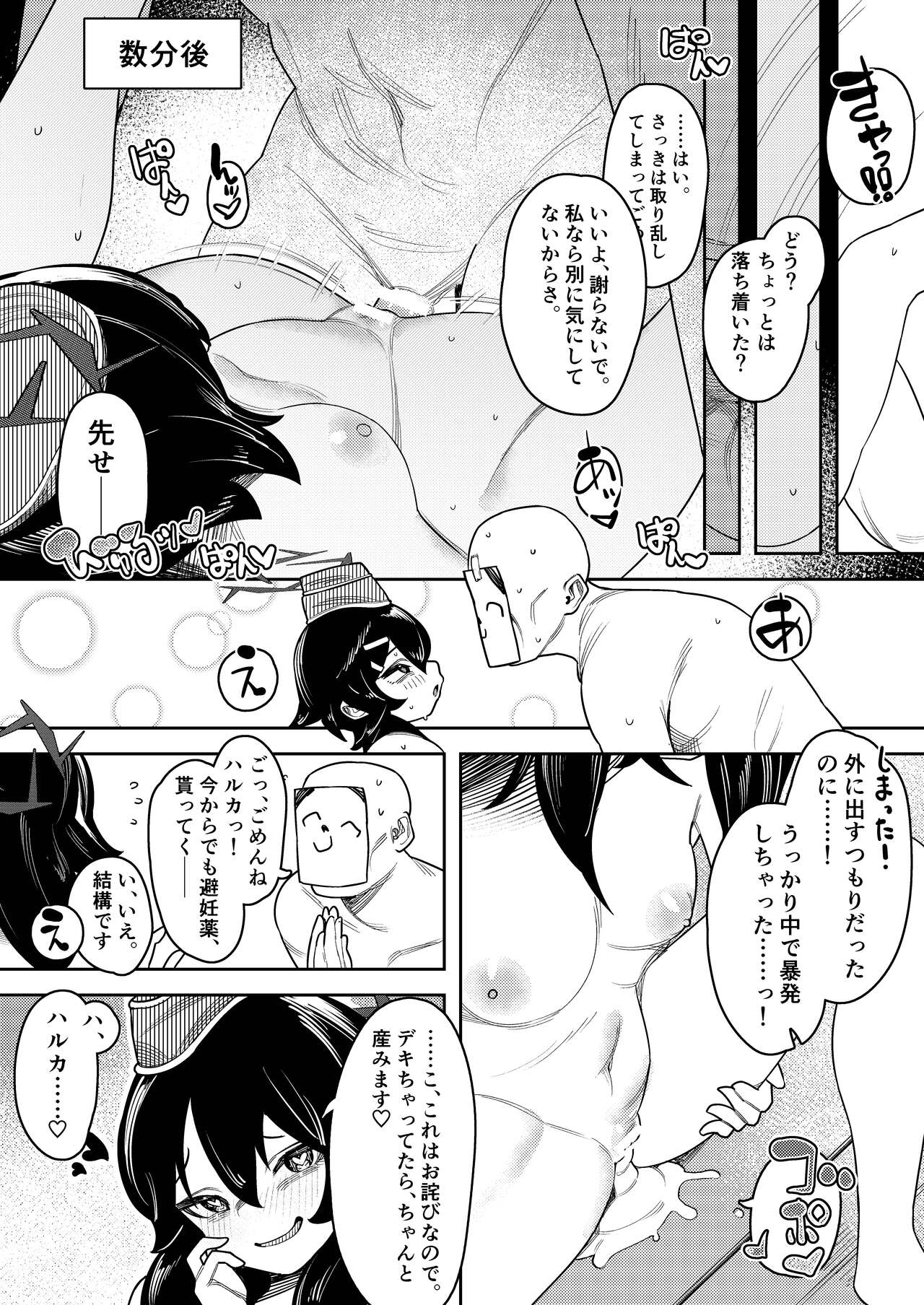 Byuru Archive - Page 33