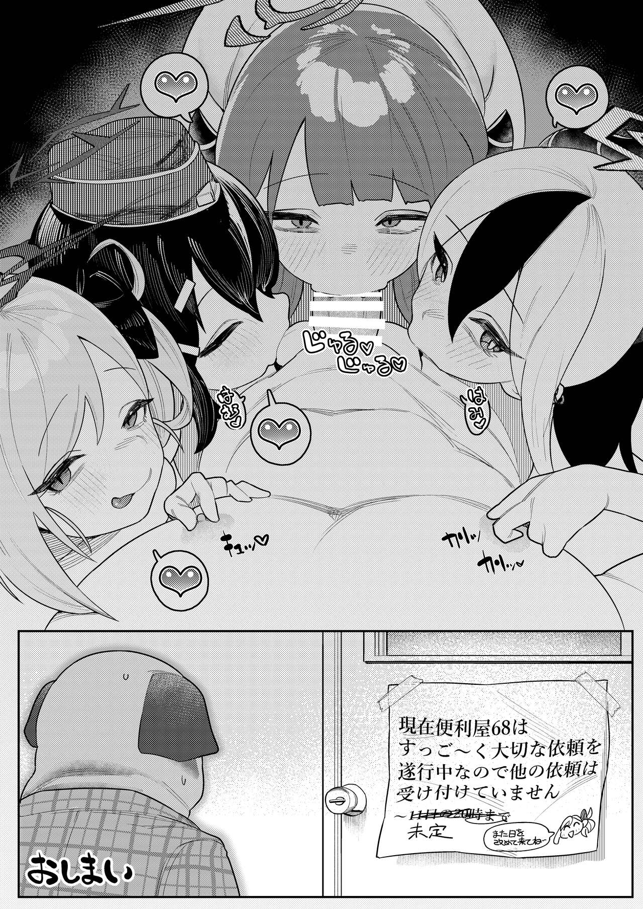 Byuru Archive - Page 50
