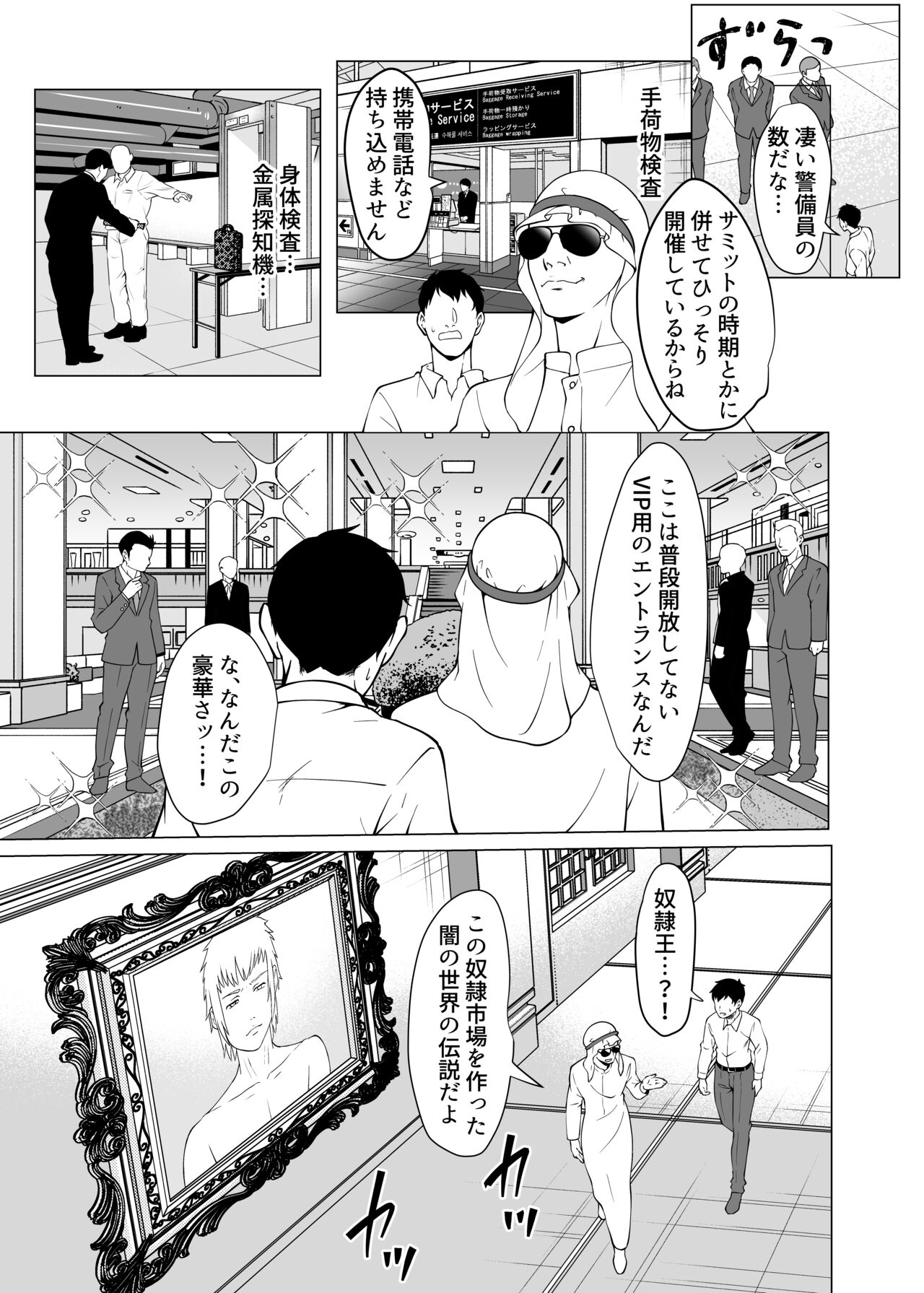 Doreishijo no jitsujo - Page 10