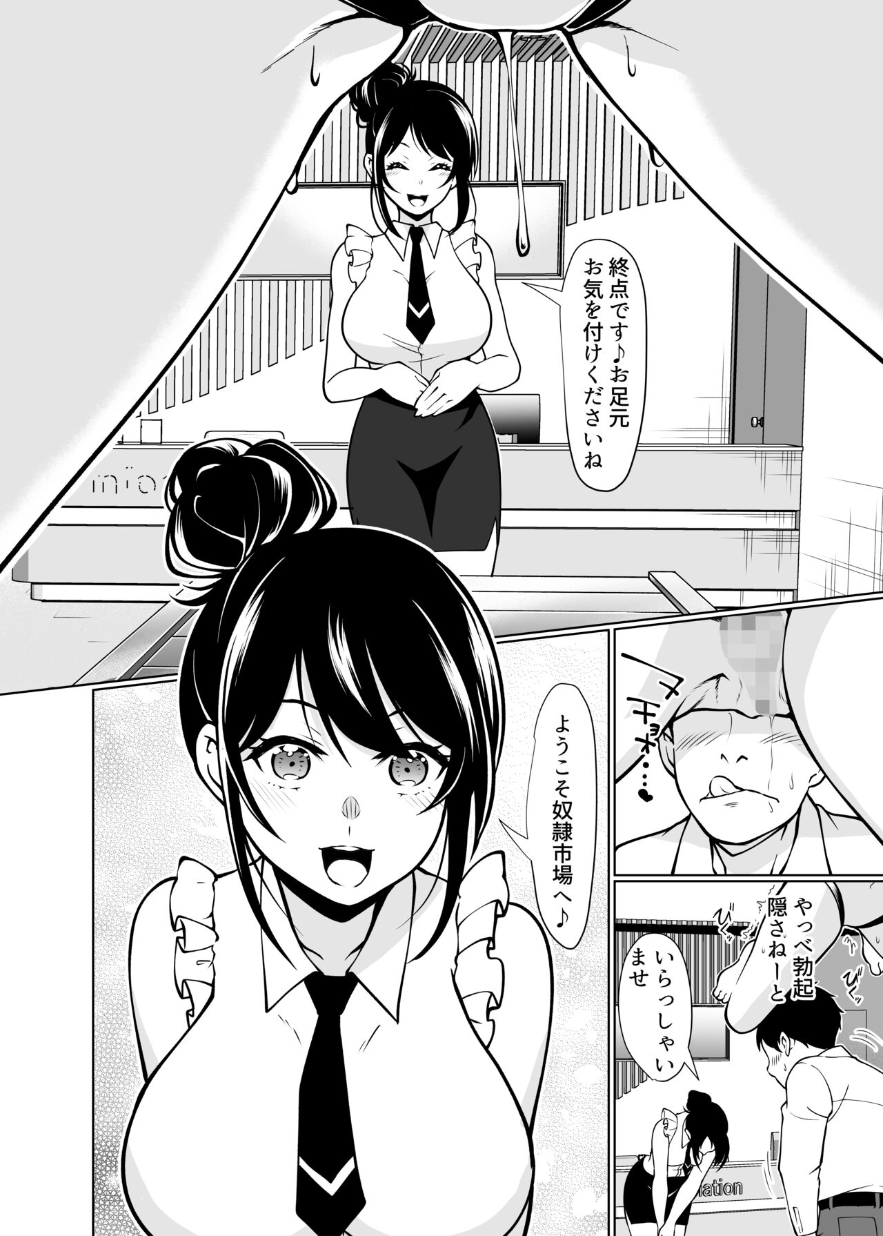 Doreishijo no jitsujo - Page 17