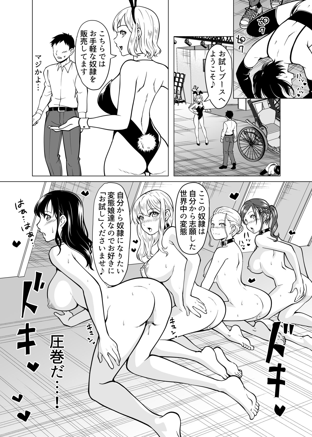 Doreishijo no jitsujo - Page 21