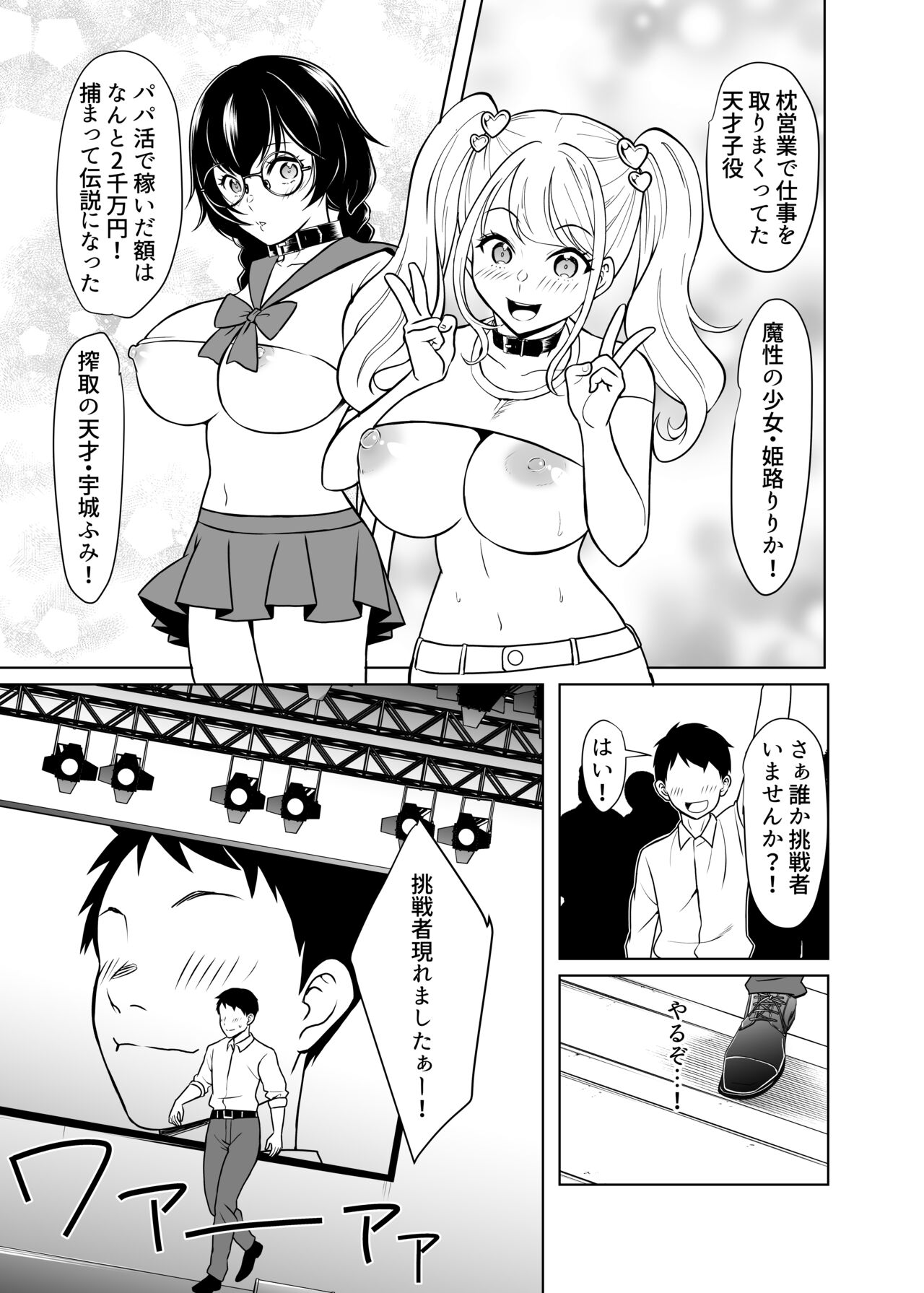 Doreishijo no jitsujo - Page 46