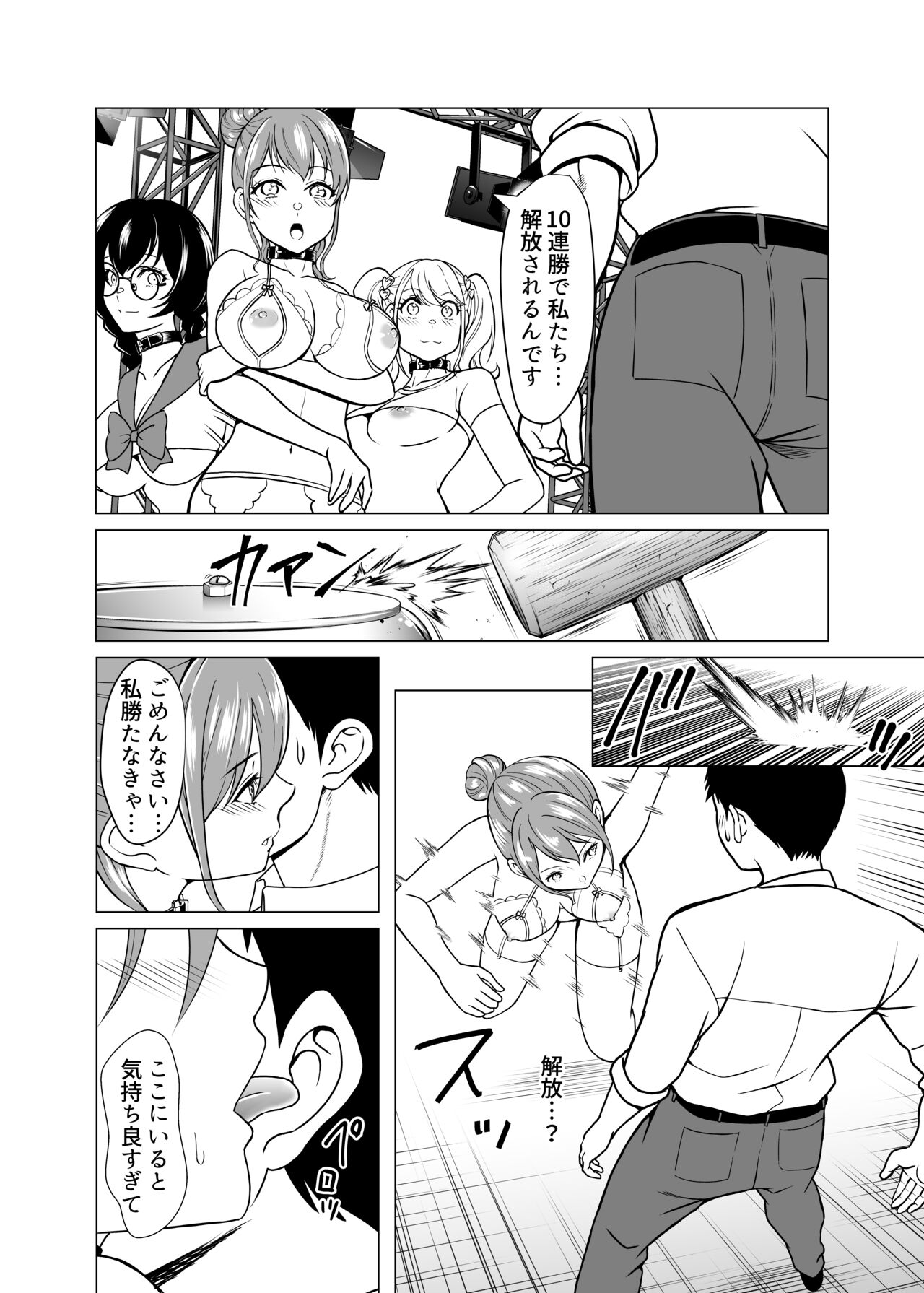 Doreishijo no jitsujo - Page 47