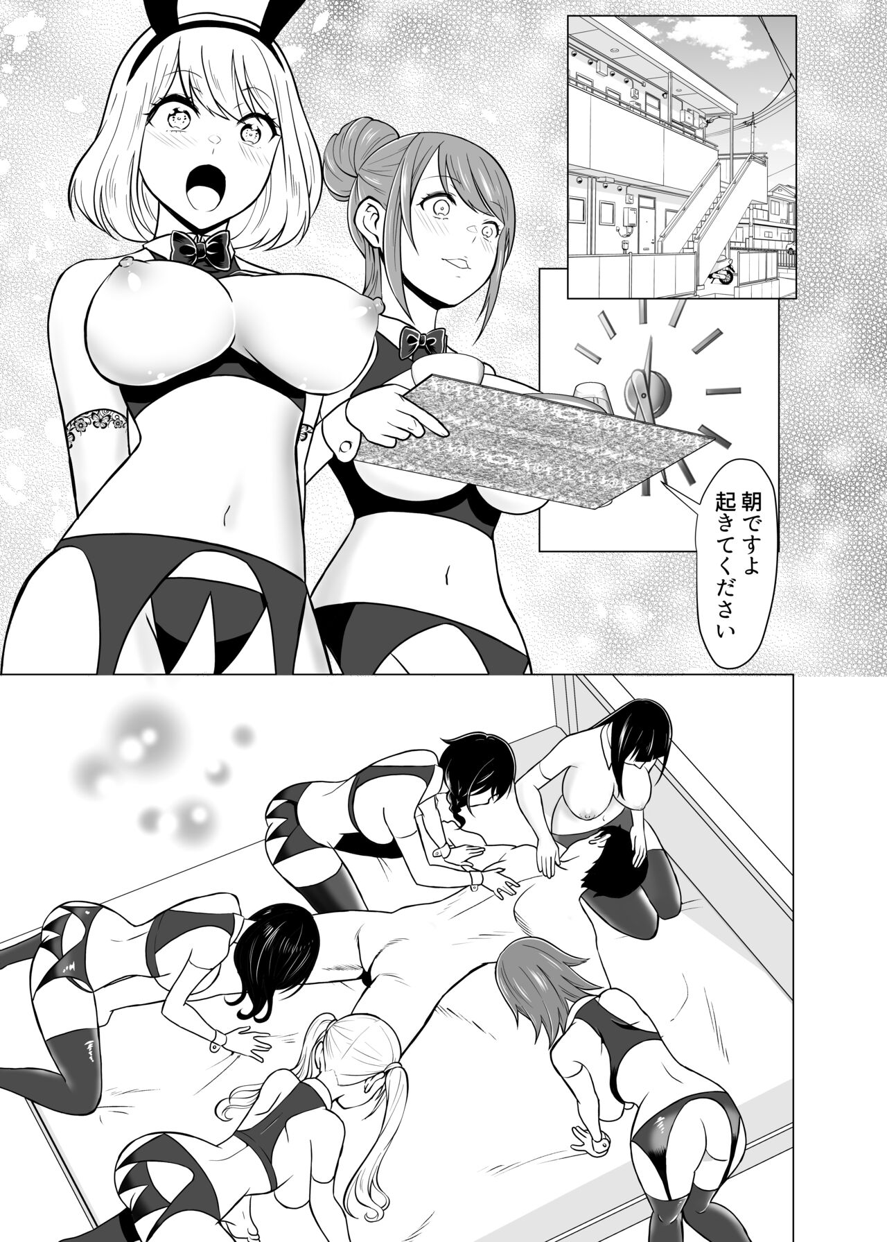 Doreishijo no jitsujo - Page 79