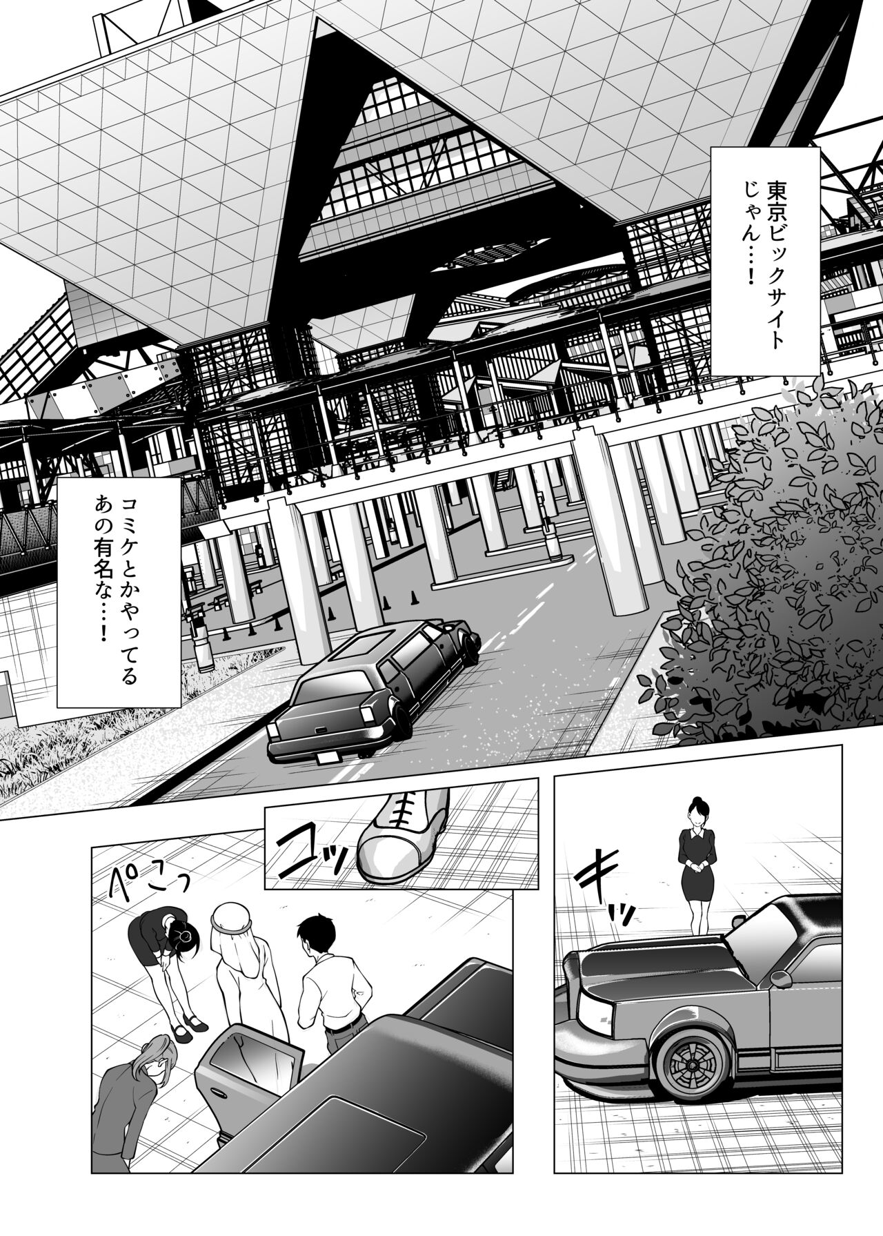 Doreishijo no jitsujo - Page 9