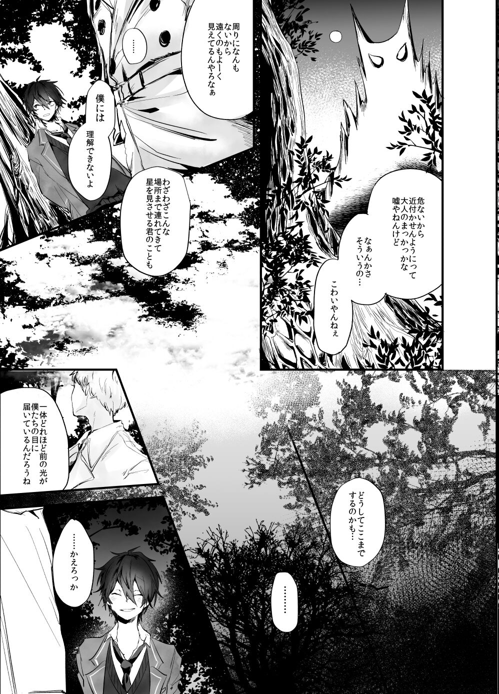 Rimen - Page 13