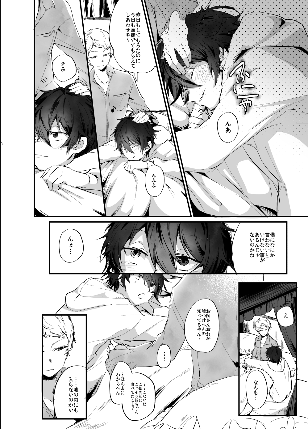 Rimen - Page 22
