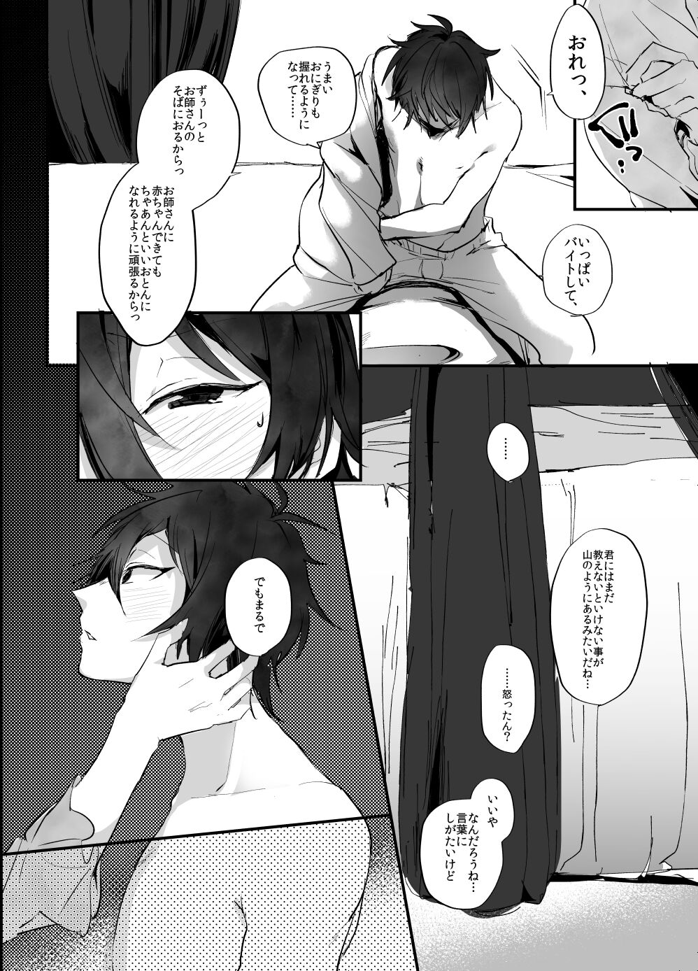 Rimen - Page 30