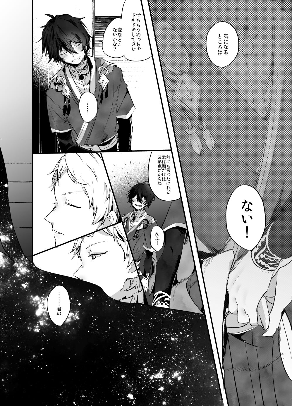 Rimen - Page 38